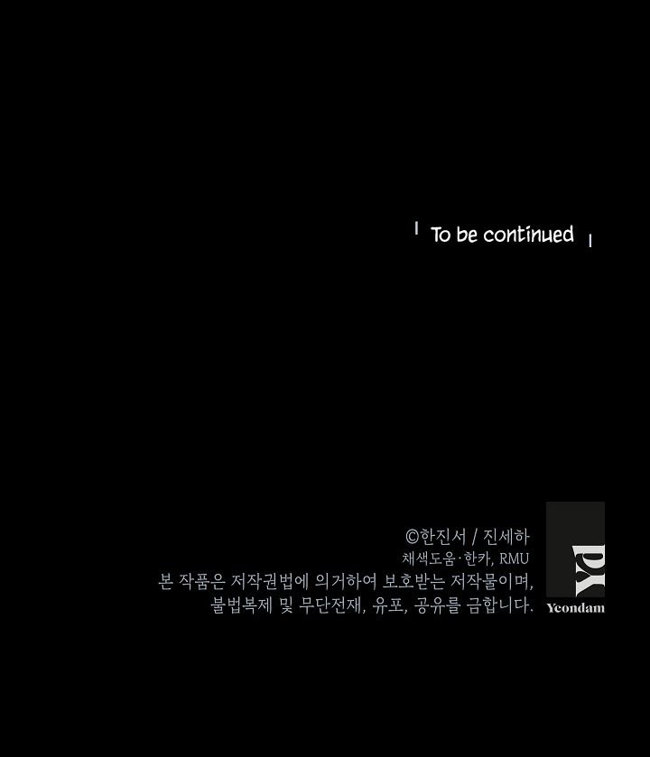 The Duchess with an Empty Soul chapter 45 page 17