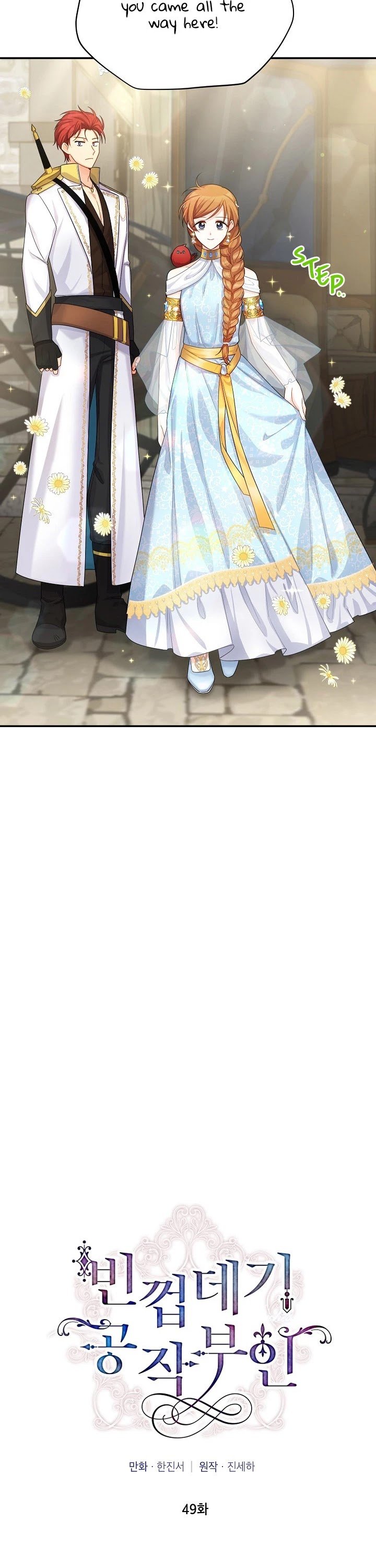 The Duchess with an Empty Soul chapter 49 page 7