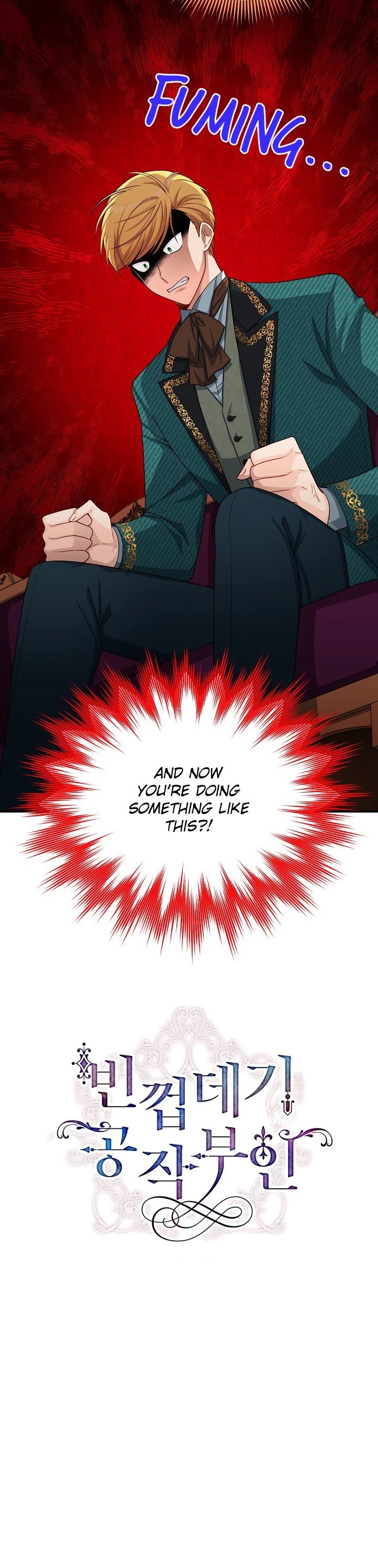 The Duchess with an Empty Soul chapter 52 page 2