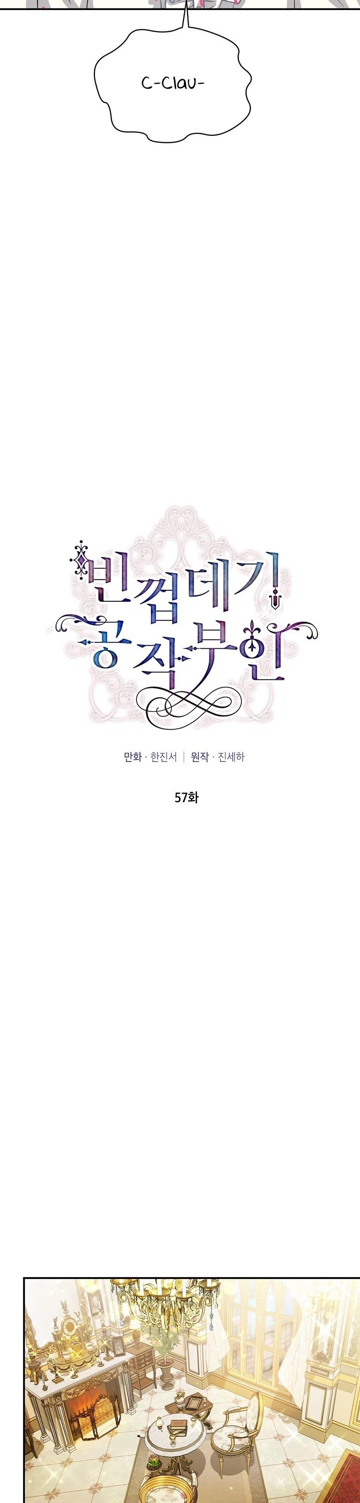 The Duchess with an Empty Soul chapter 57 page 10