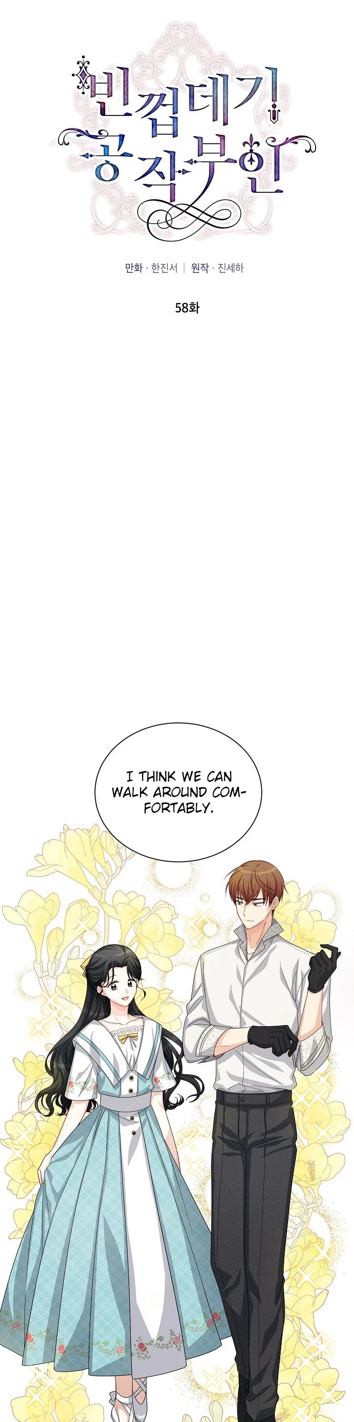 The Duchess with an Empty Soul chapter 58 page 3