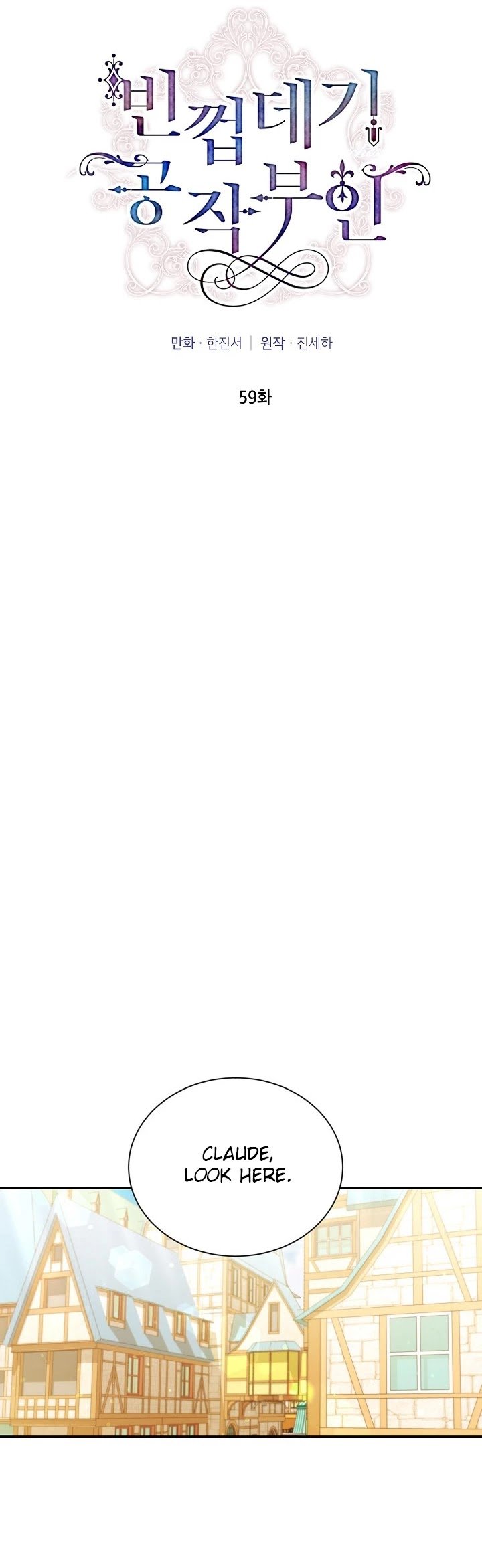 The Duchess with an Empty Soul chapter 59 page 13