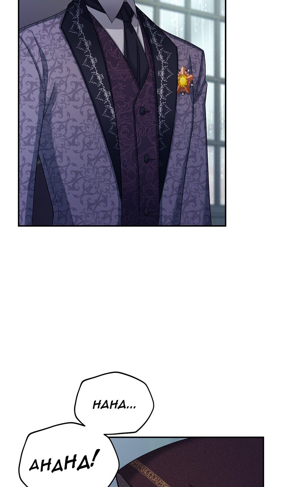 The Duchess with an Empty Soul chapter 75 page 4