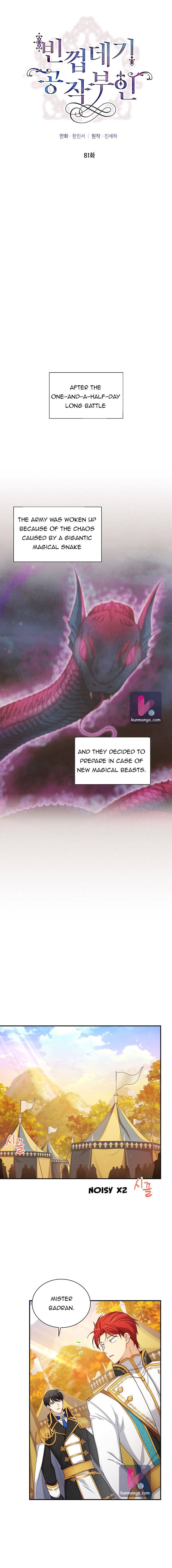 The Duchess with an Empty Soul chapter 81 page 7