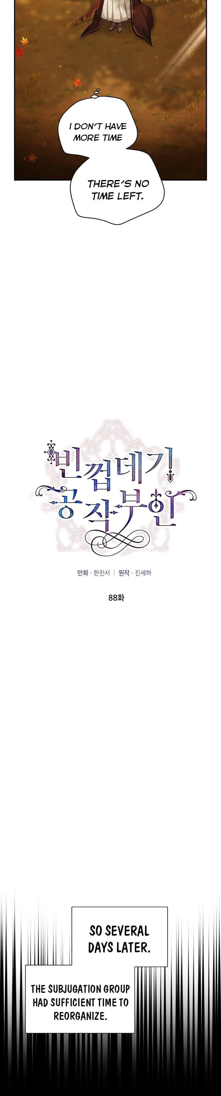 The Duchess with an Empty Soul chapter 88 page 4