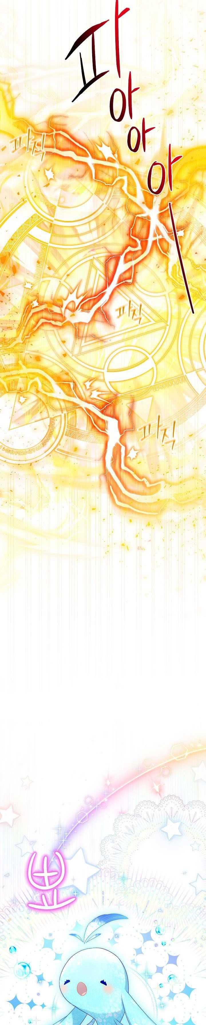 The Duchess with an Empty Soul chapter 97 page 2