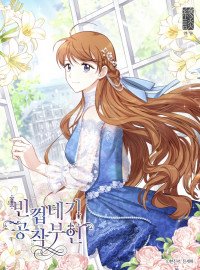 Cover of The Duchess with an Empty Soul