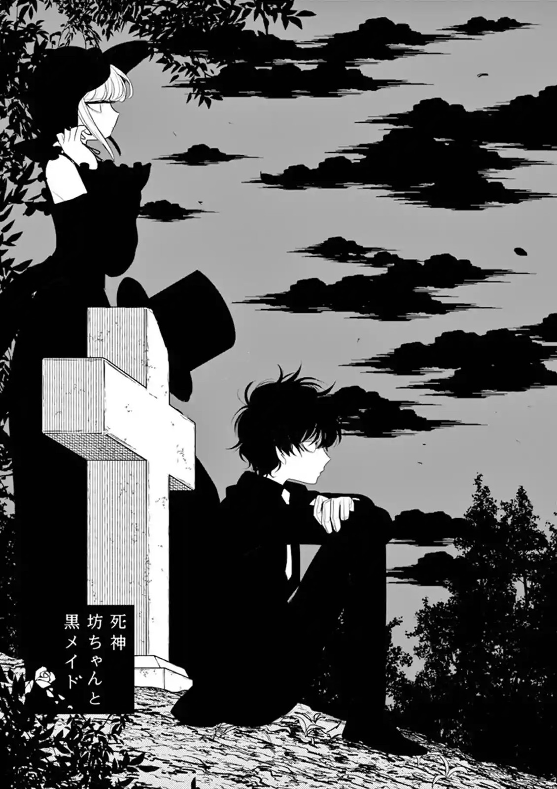 The Duke of Death and his Black Maid chapter 125 page 2