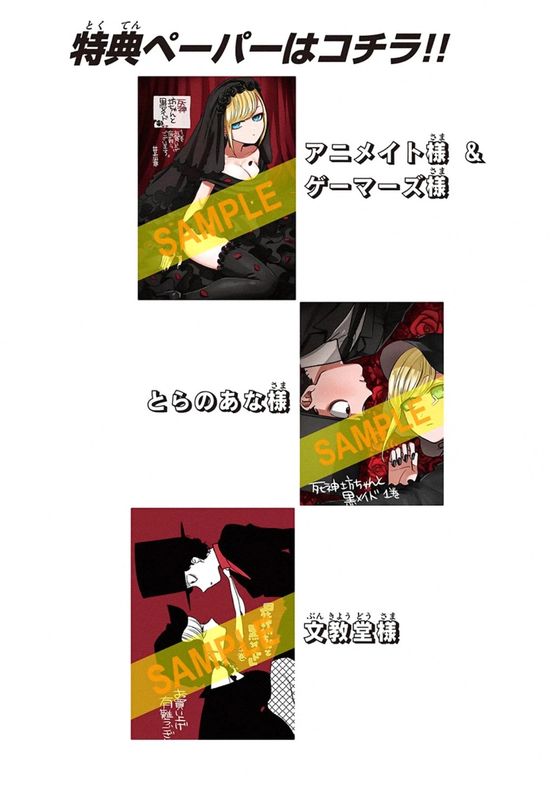 The Duke of Death and his Black Maid chapter 19 page 11