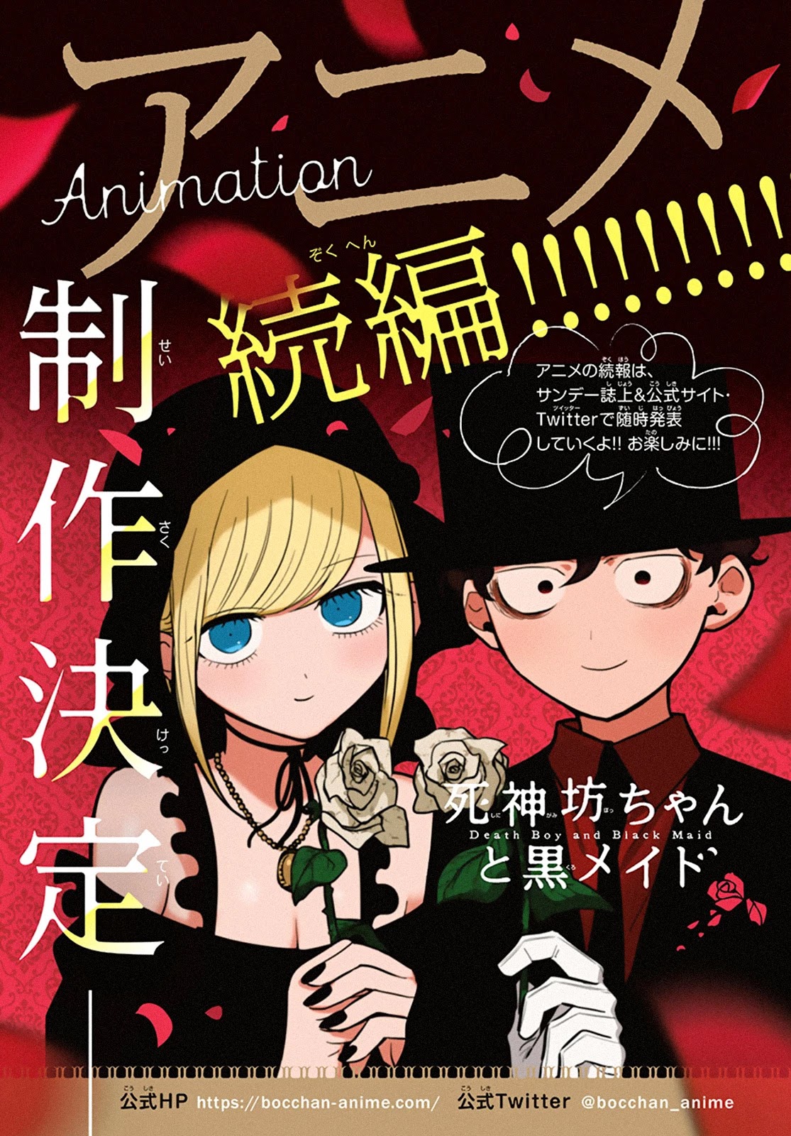 The Duke of Death and his Black Maid chapter 197 page 15