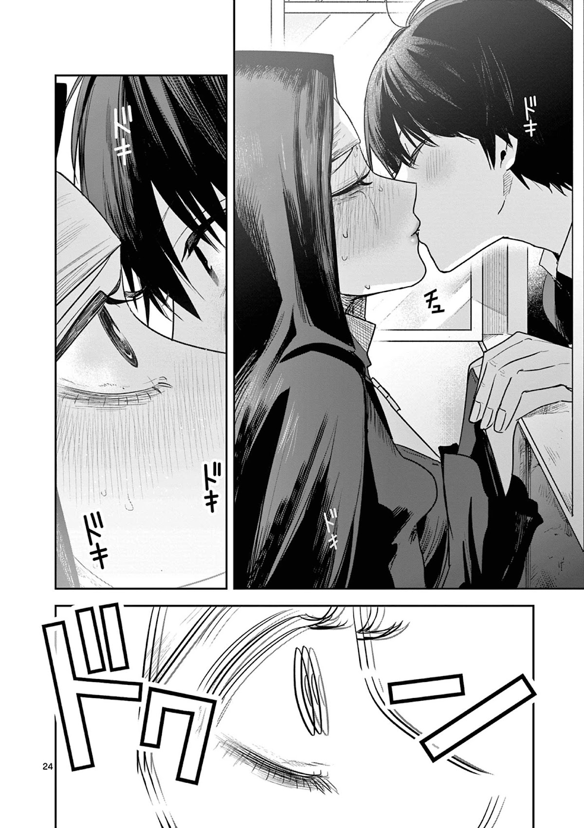 The Duke of Death and his Black Maid chapter 219 page 24