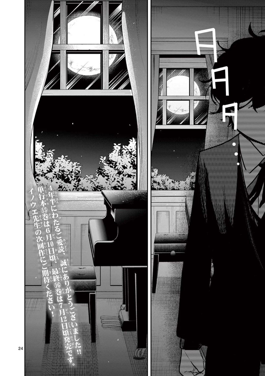 The Duke of Death and his Black Maid chapter 223 page 24