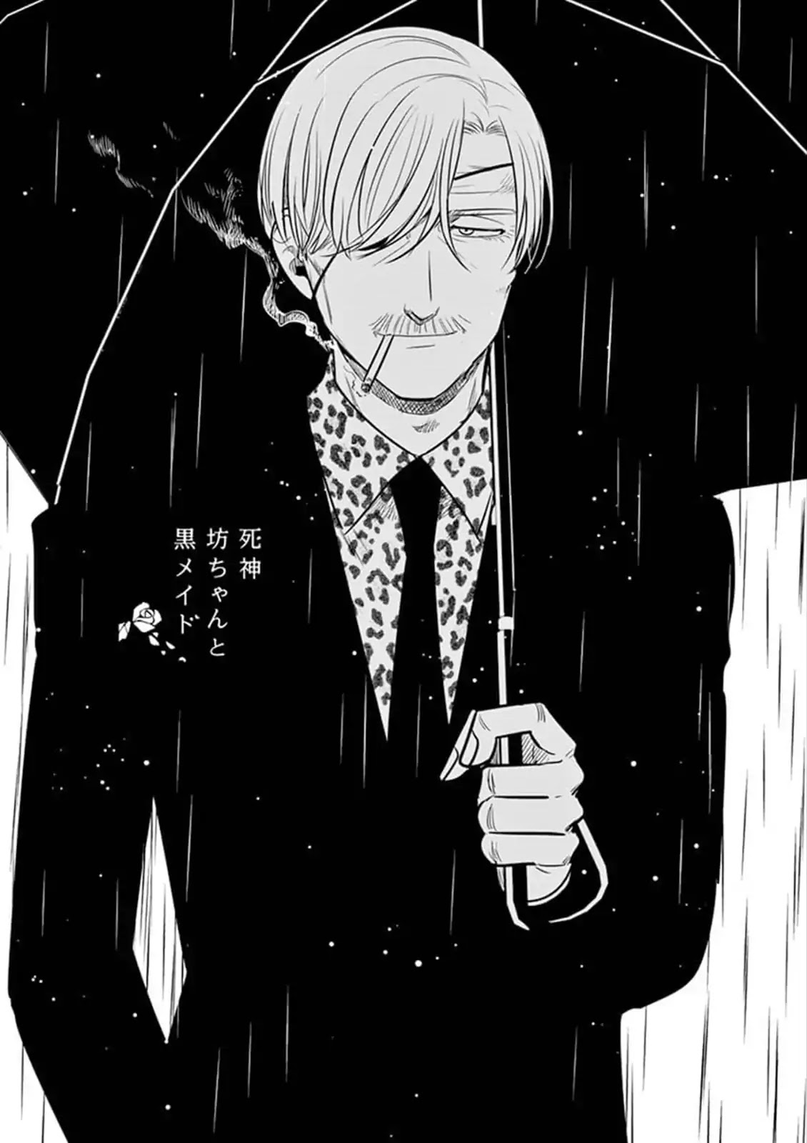 The Duke of Death and his Black Maid chapter 72 page 1