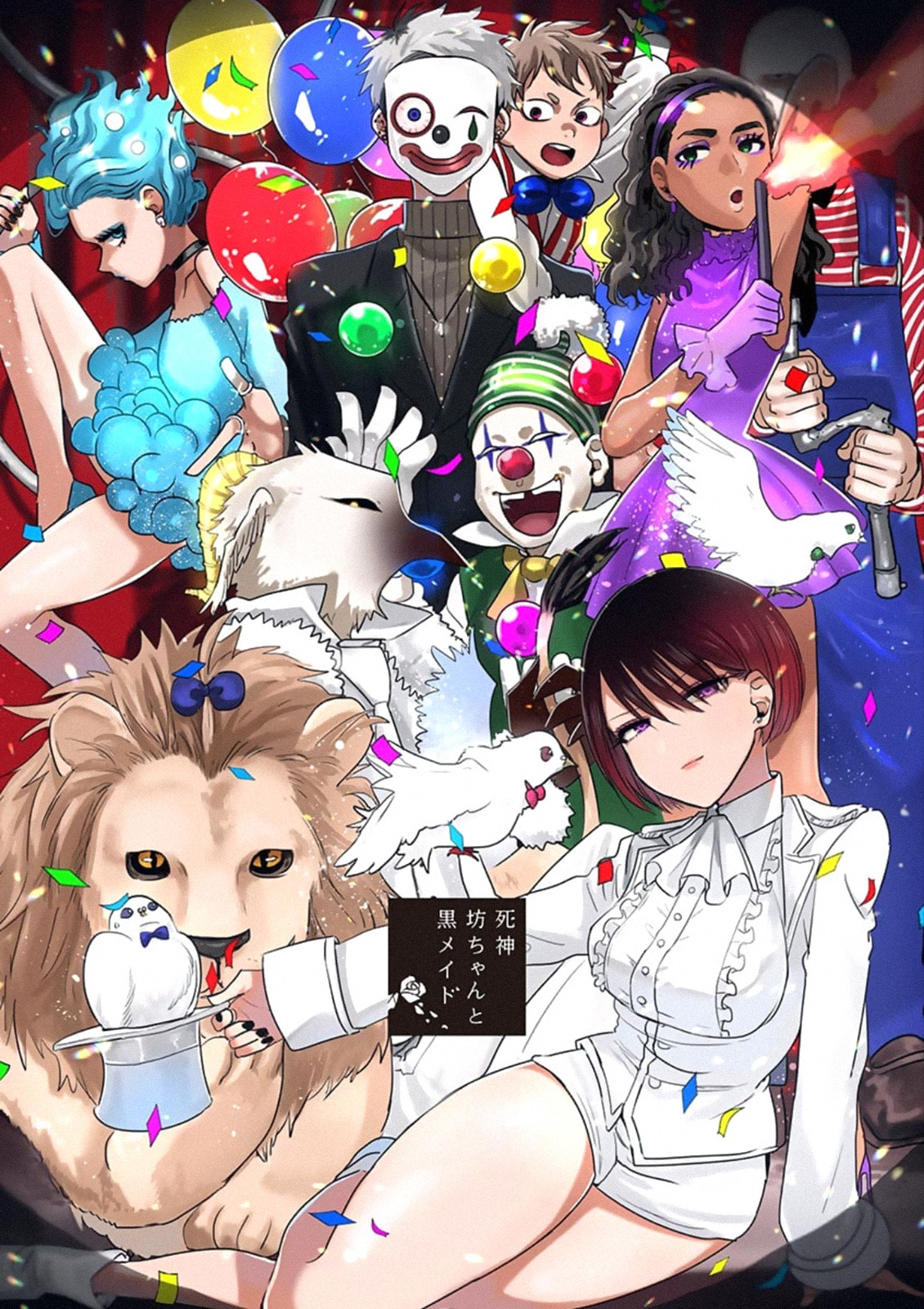 The Duke of Death and his Black Maid chapter 74 page 1