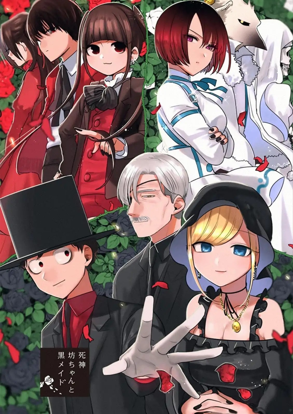 The Duke of Death and his Black Maid chapter 77 page 1