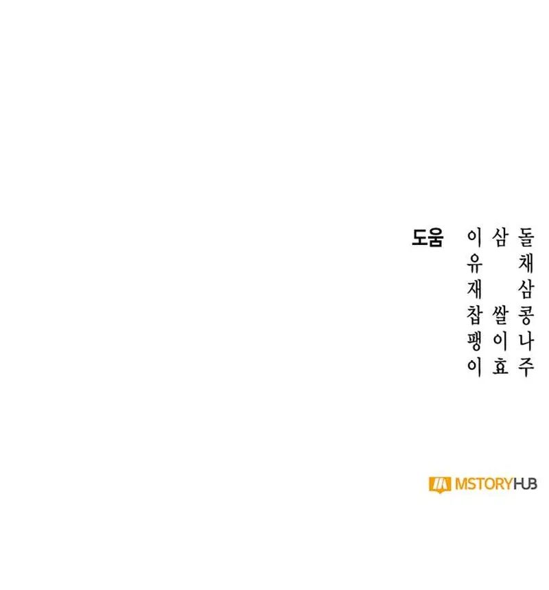 The Dungeon Cleaning Life of a Once Genius Hunter chapter 18 page 17