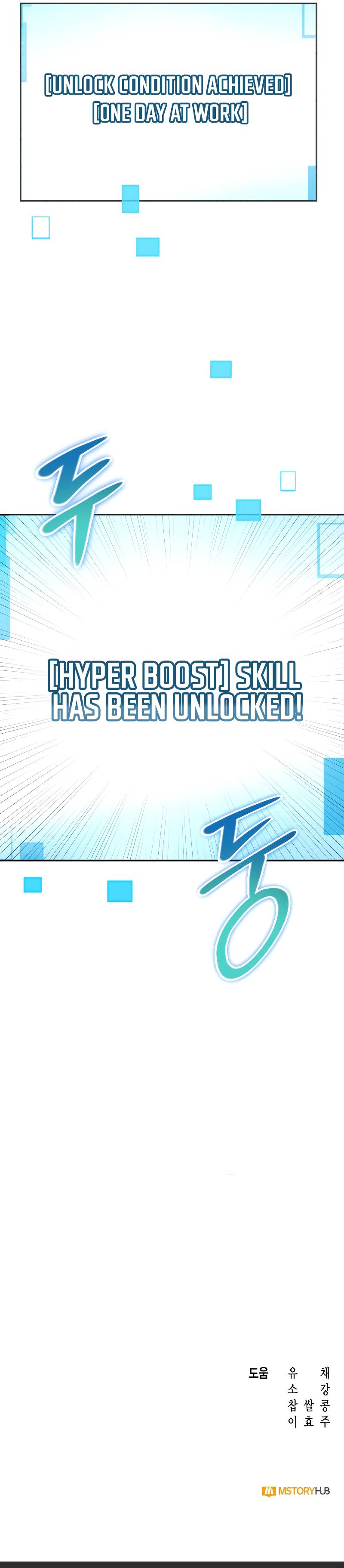 The Dungeon Cleaning Life of a Once Genius Hunter chapter 4 page 18