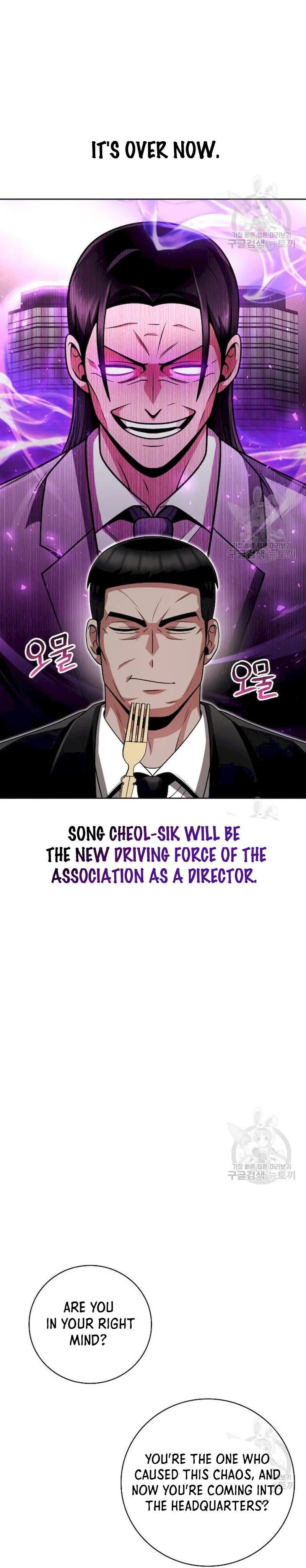 The Dungeon Cleaning Life of a Once Genius Hunter chapter 41 page 14