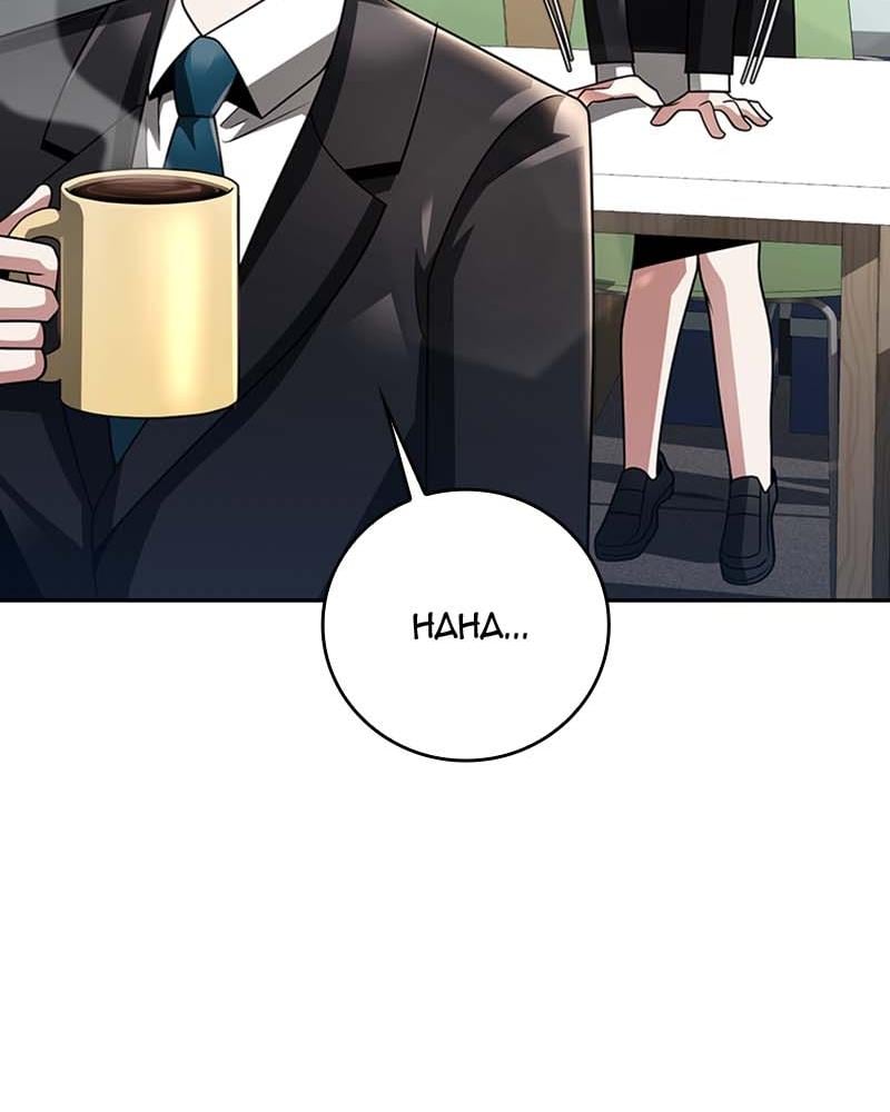 The Dungeon Cleaning Life of a Once Genius Hunter chapter 45.5 page 69