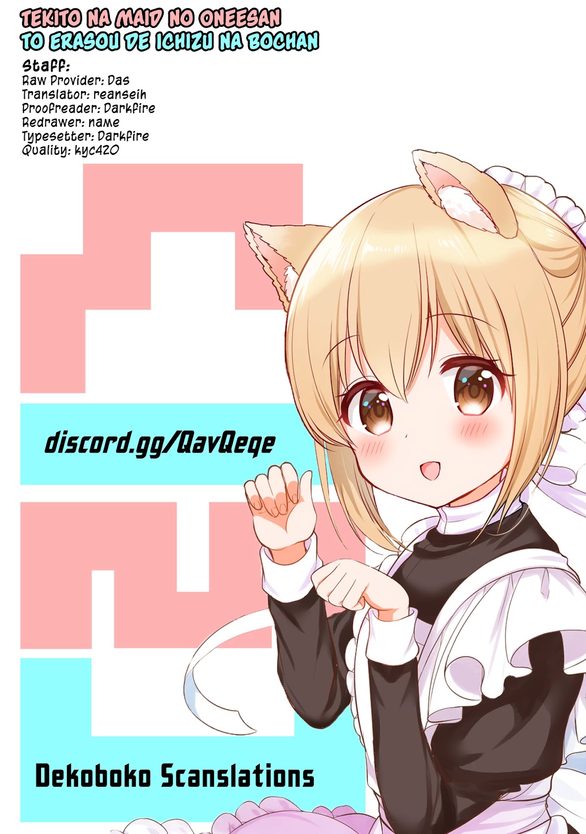 The Earnest Egocentric Duke And His Satisfactory Sisterly Maid chapter 10.5 page 6