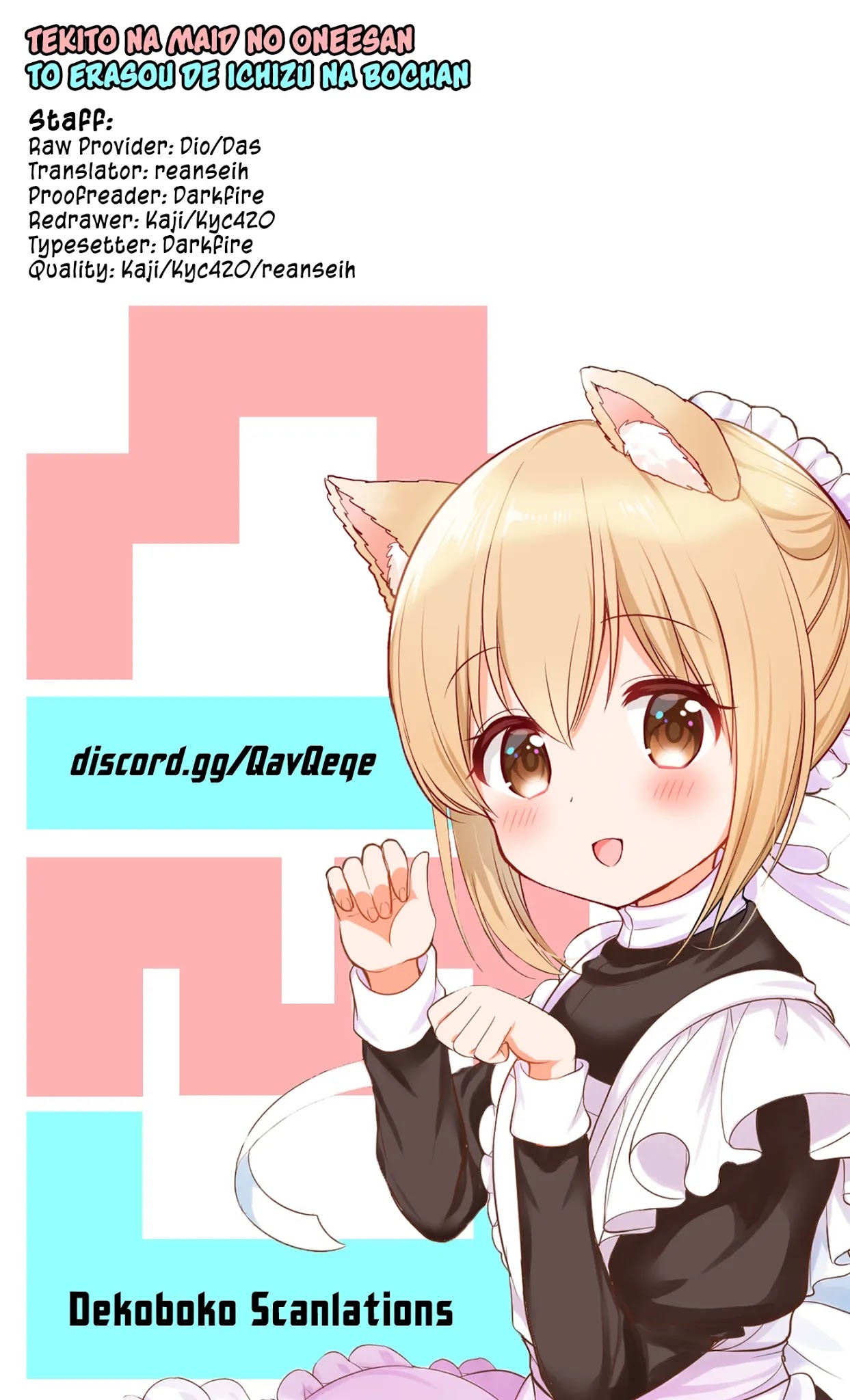 The Earnest Egocentric Duke And His Satisfactory Sisterly Maid chapter 10 page 13