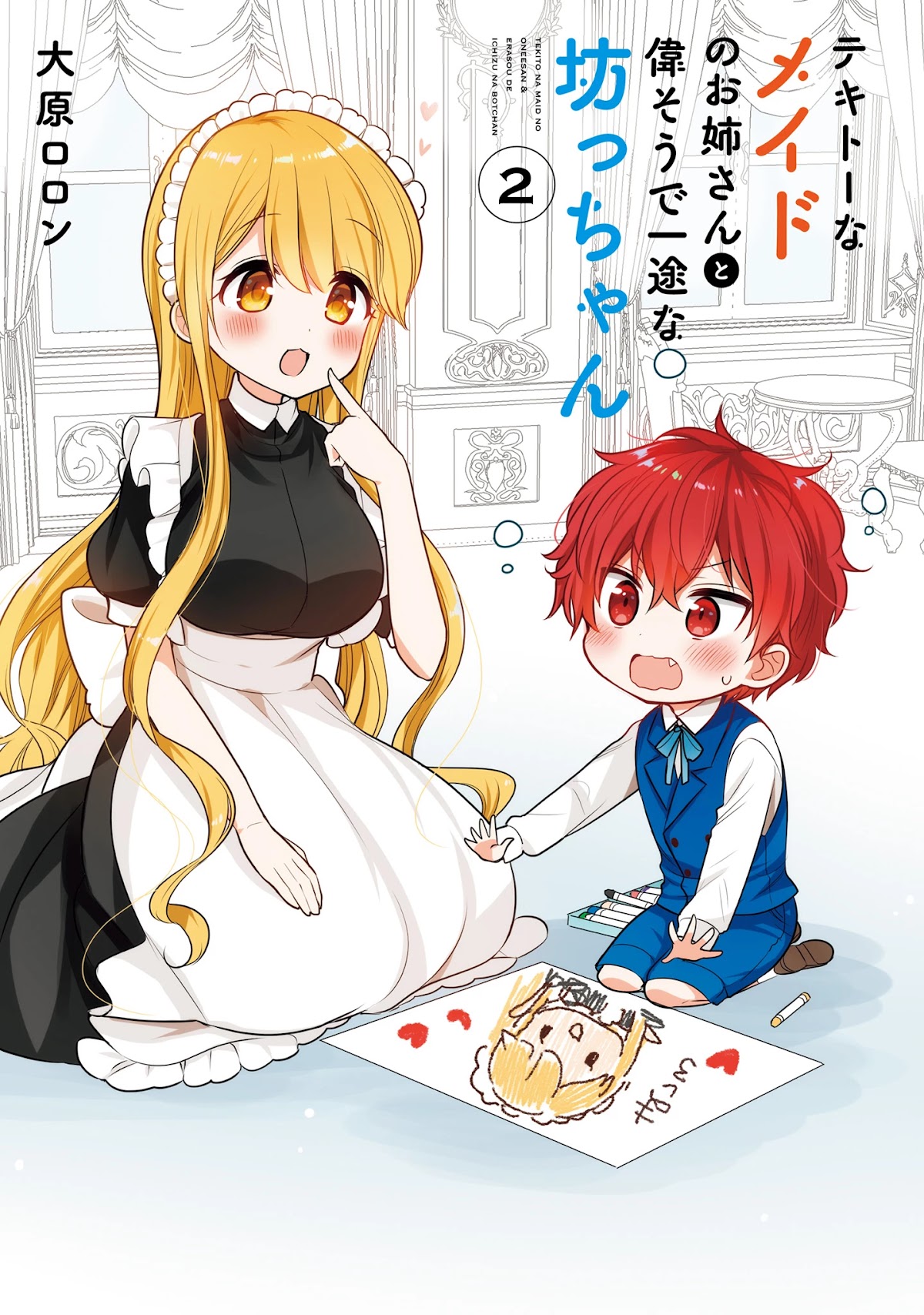 The Earnest Egocentric Duke And His Satisfactory Sisterly Maid chapter 11 page 2