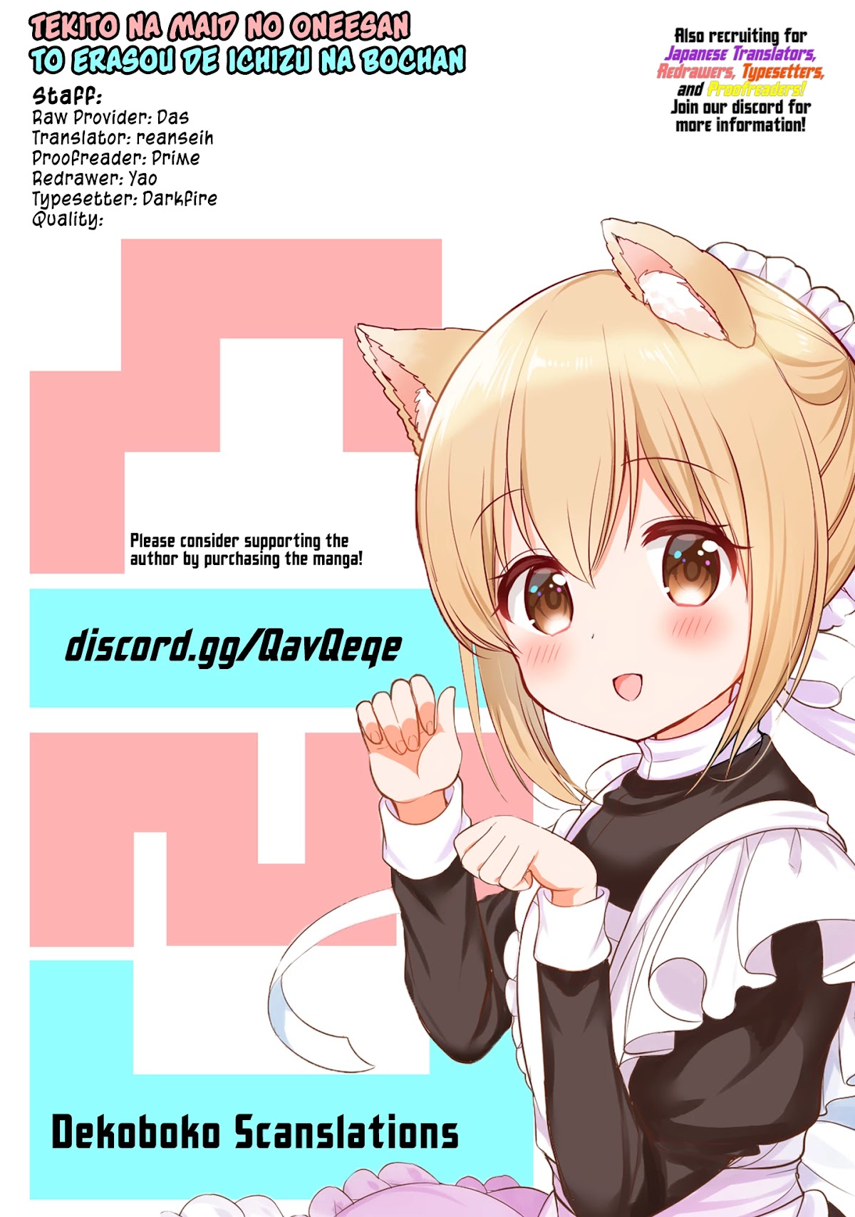 The Earnest Egocentric Duke And His Satisfactory Sisterly Maid chapter 12 page 13