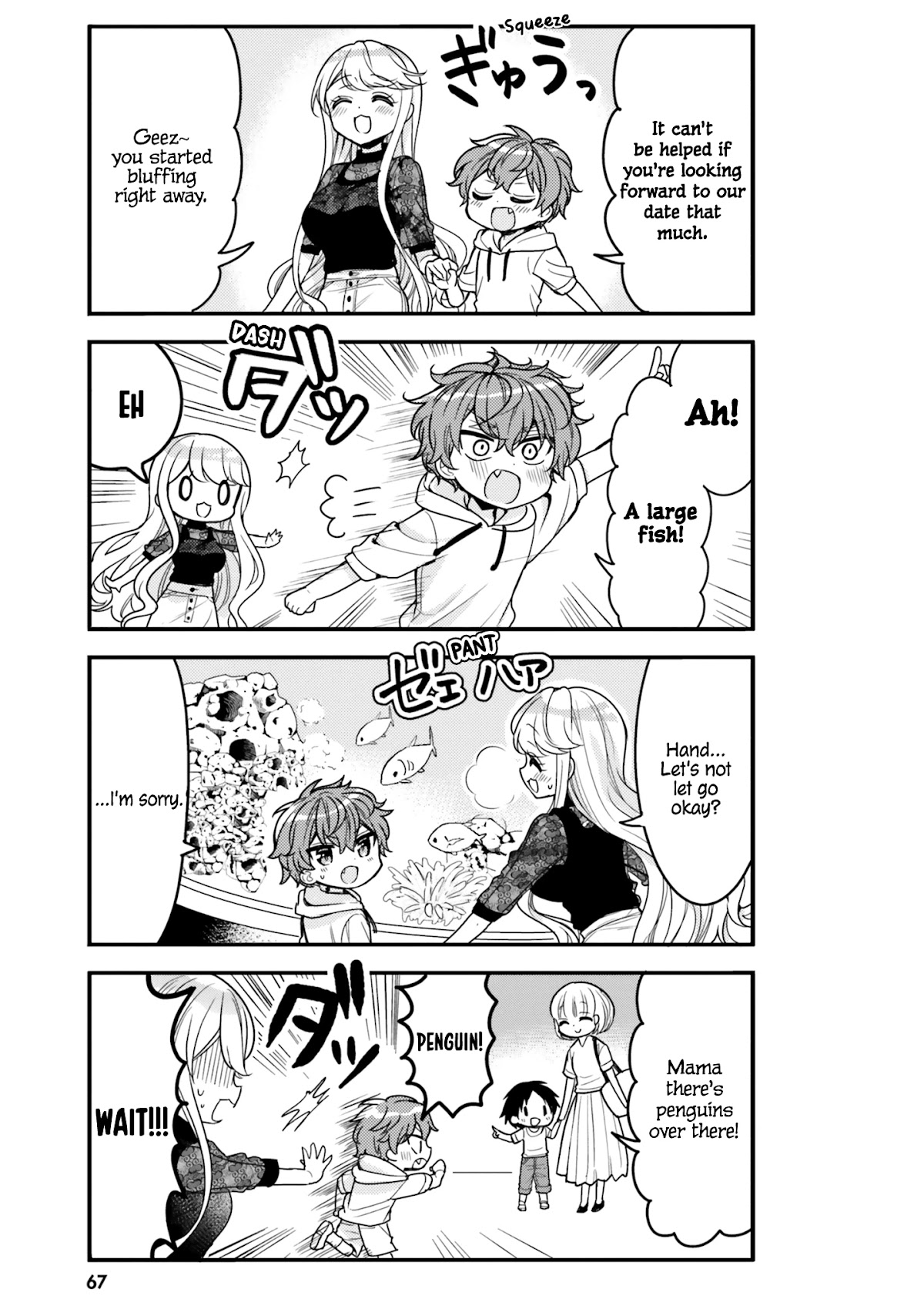 The Earnest Egocentric Duke And His Satisfactory Sisterly Maid chapter 16 page 3