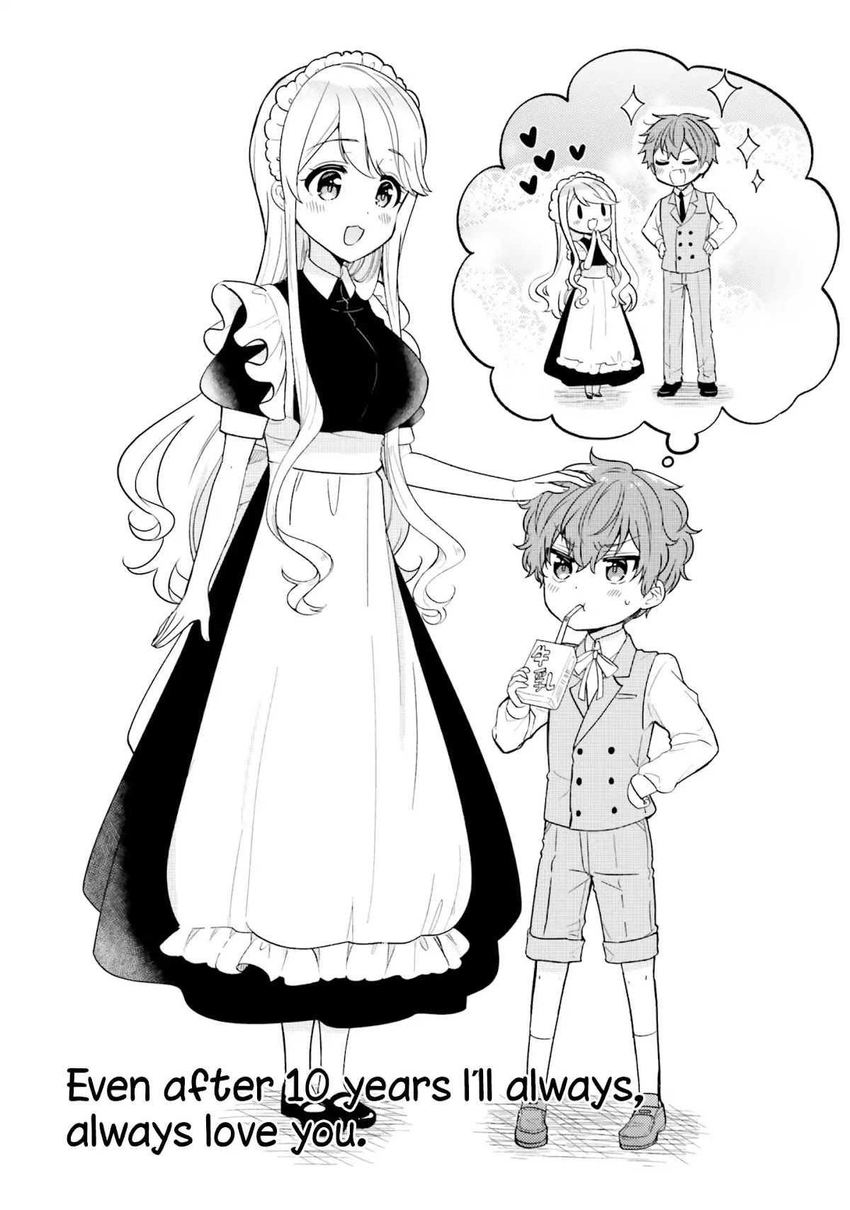 The Earnest Egocentric Duke And His Satisfactory Sisterly Maid chapter 2 page 3