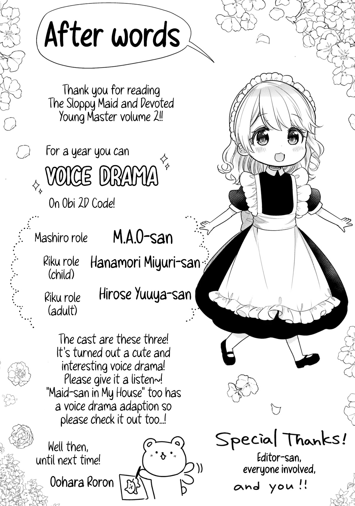 The Earnest Egocentric Duke And His Satisfactory Sisterly Maid chapter 20.5 page 4