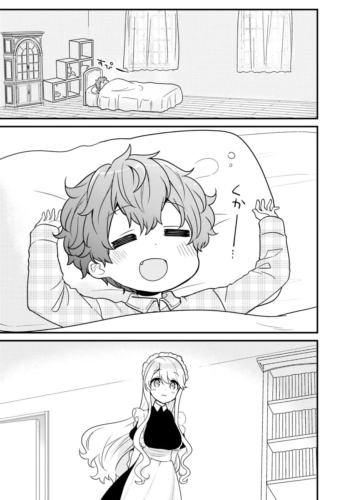 The Earnest Egocentric Duke And His Satisfactory Sisterly Maid chapter 3 page 4