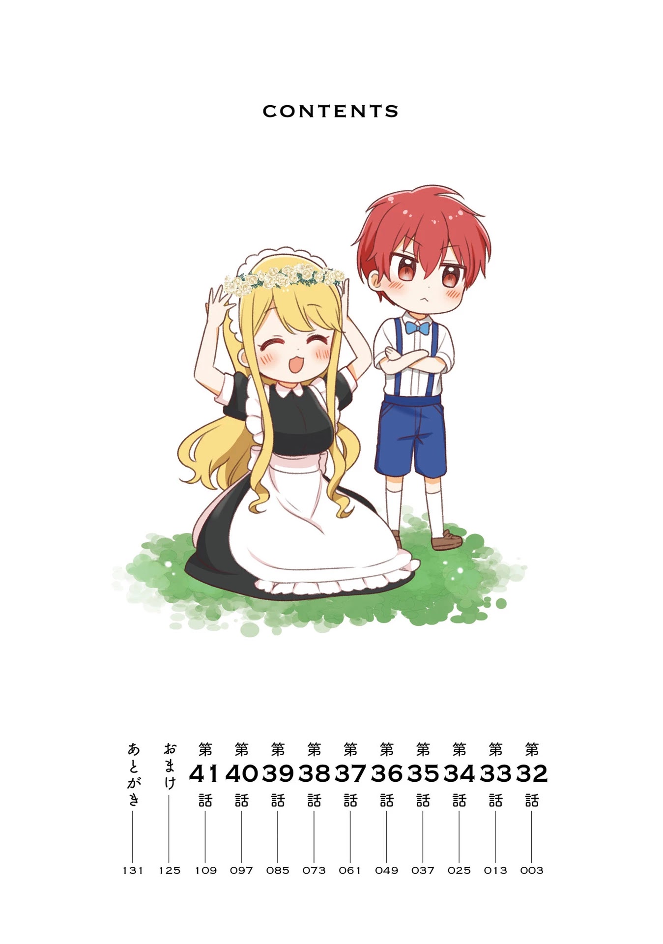 The Earnest Egocentric Duke And His Satisfactory Sisterly Maid chapter 32 page 4