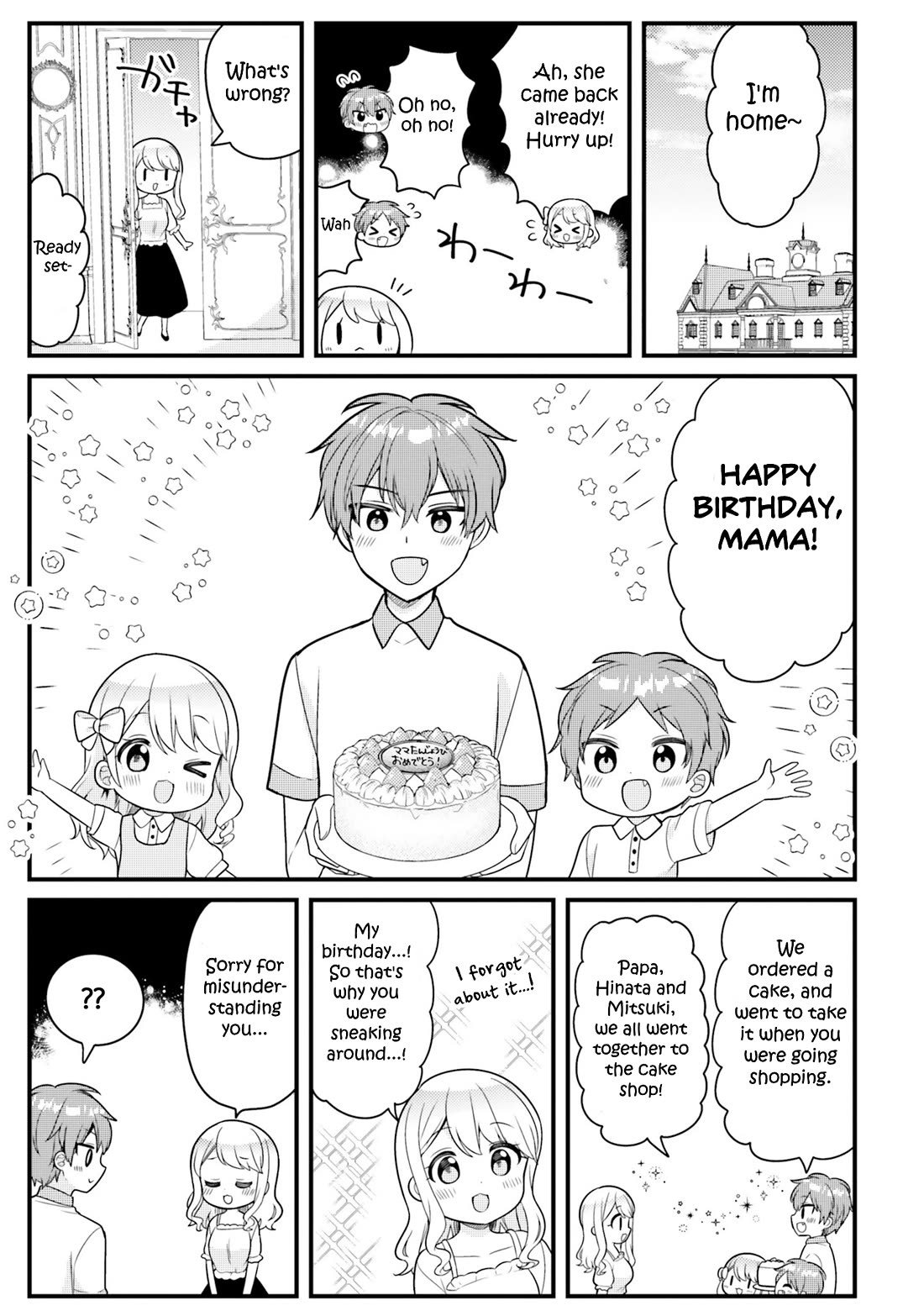 The Earnest Egocentric Duke And His Satisfactory Sisterly Maid chapter 41.5 page 5