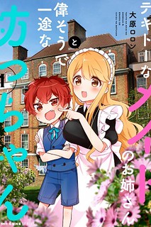 Cover of The Earnest Egocentric Duke And His Satisfactory Sisterly Maid