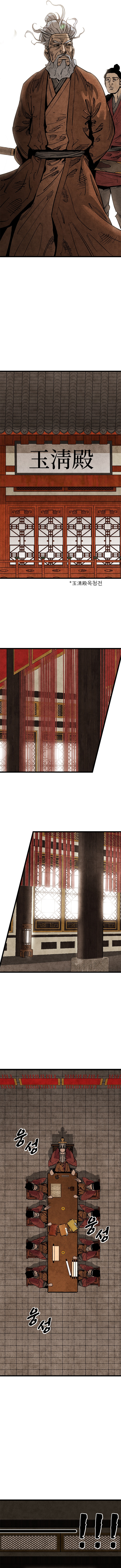 The Edgeless Sword From the Village chapter 1 page 16