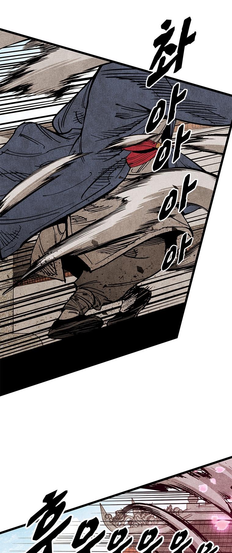 The Edgeless Sword From the Village chapter 1 page 5