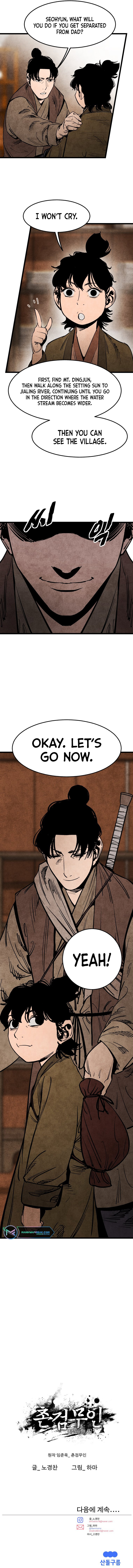 The Edgeless Sword From the Village chapter 11 page 18