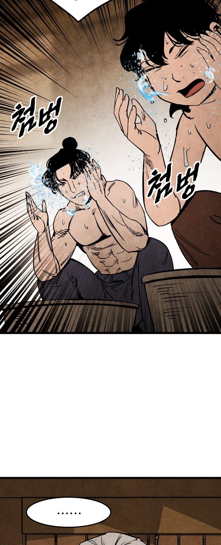 The Edgeless Sword From the Village chapter 11 page 3