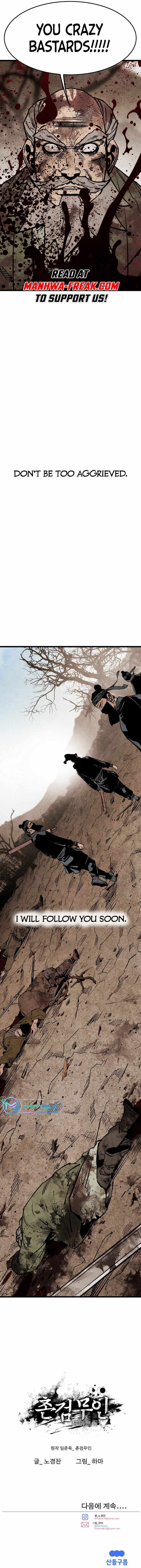 The Edgeless Sword From the Village chapter 14 page 19