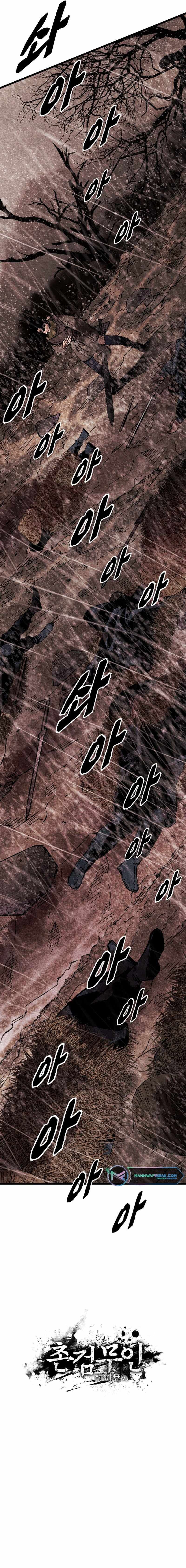 The Edgeless Sword From the Village chapter 26 page 14