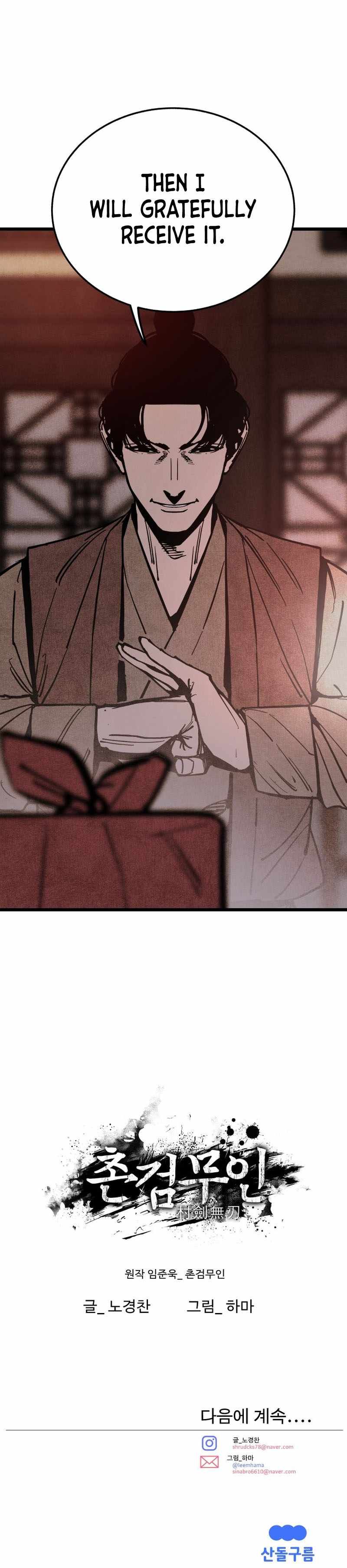 The Edgeless Sword From the Village chapter 35 page 13