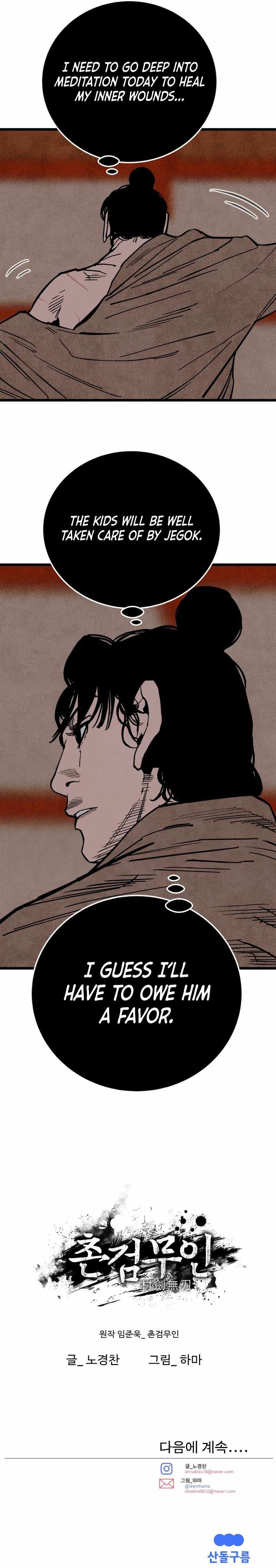 The Edgeless Sword From the Village chapter 37 page 12