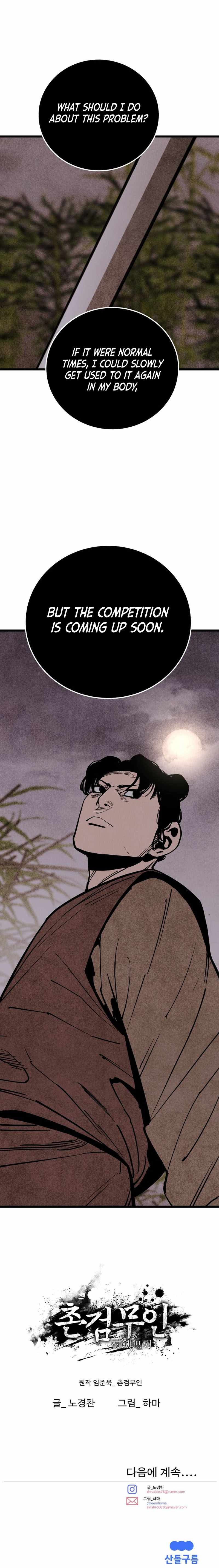 The Edgeless Sword From the Village chapter 38 page 10