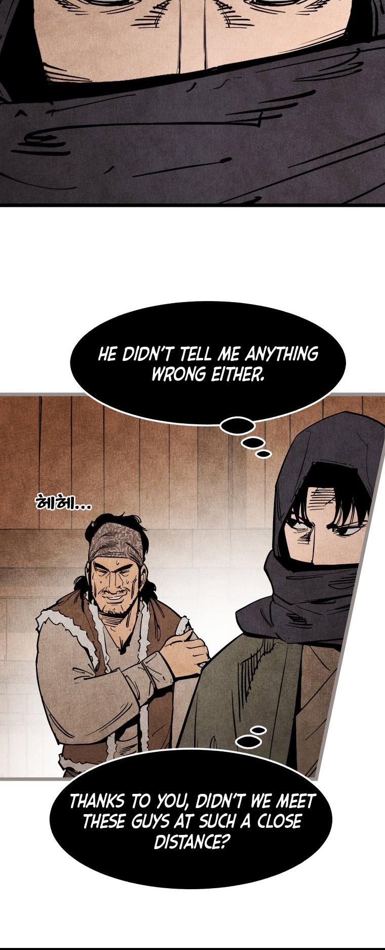 The Edgeless Sword From the Village chapter 7 page 7