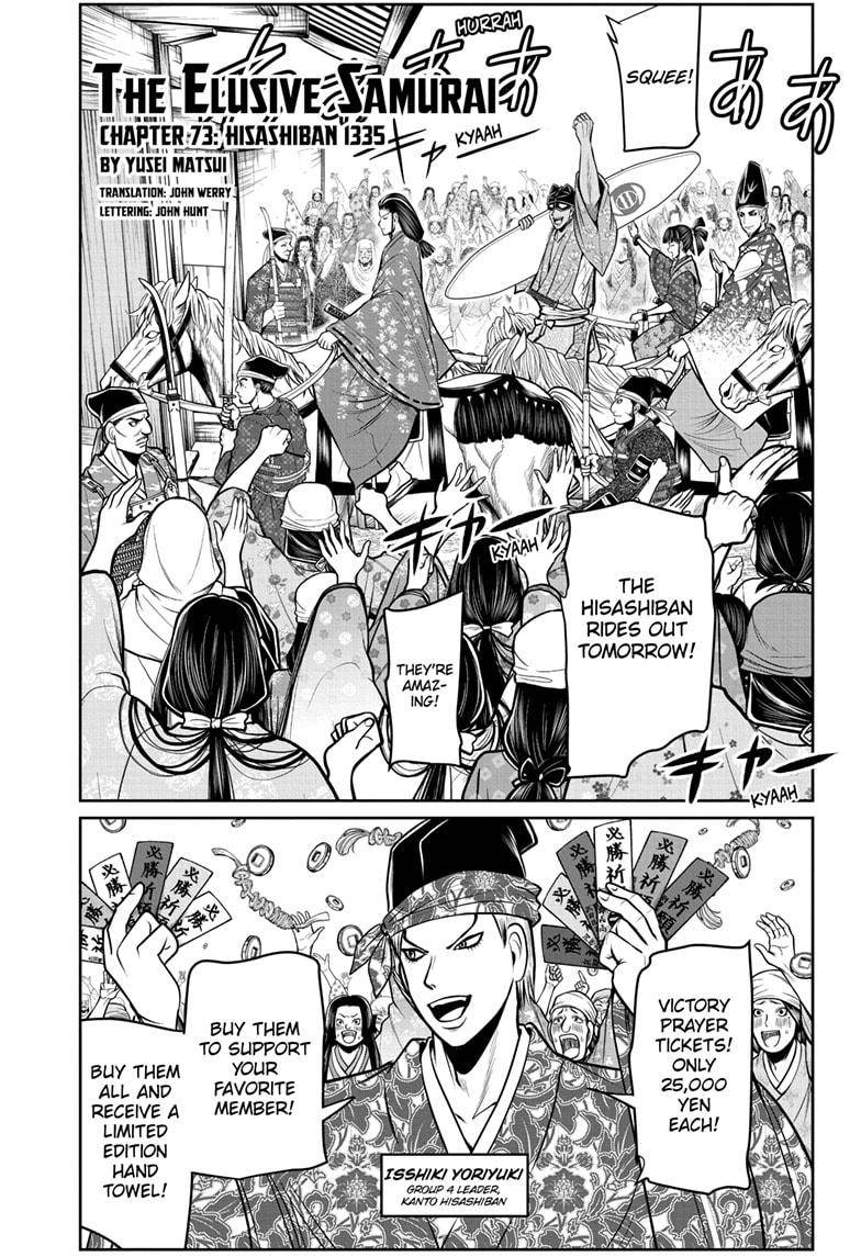 The Elusive Samu chapter 73 page 1