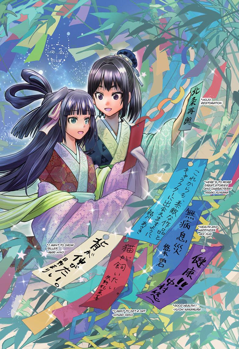 The Elusive Samurai chapter 162 page 2