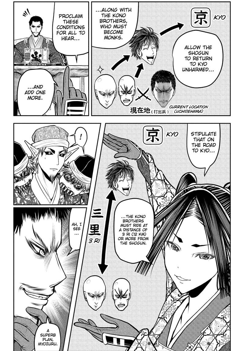 The Elusive Samurai chapter 201 page 14