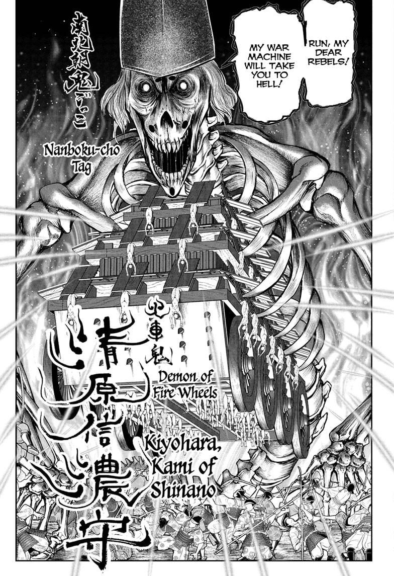 The Elusive Samurai chapter 68 page 17