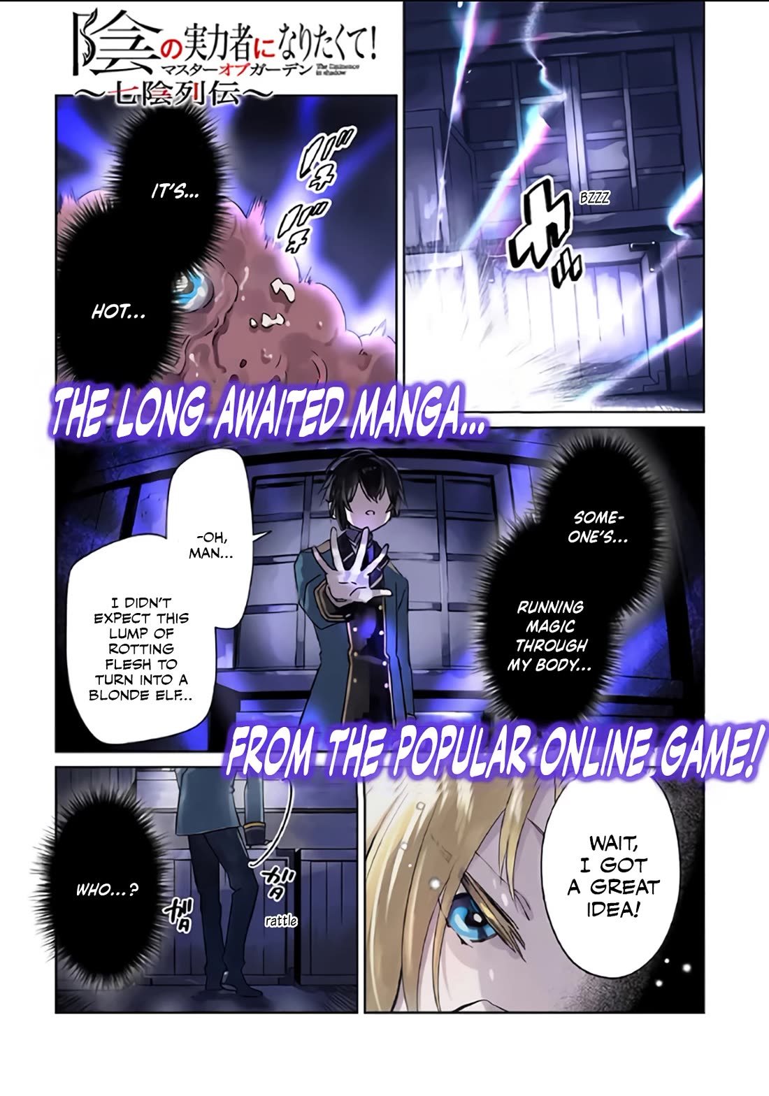 The Eminence in Shadow: Master of Garden ~Seven Shadows Chronicles~ chapter 1 page 1