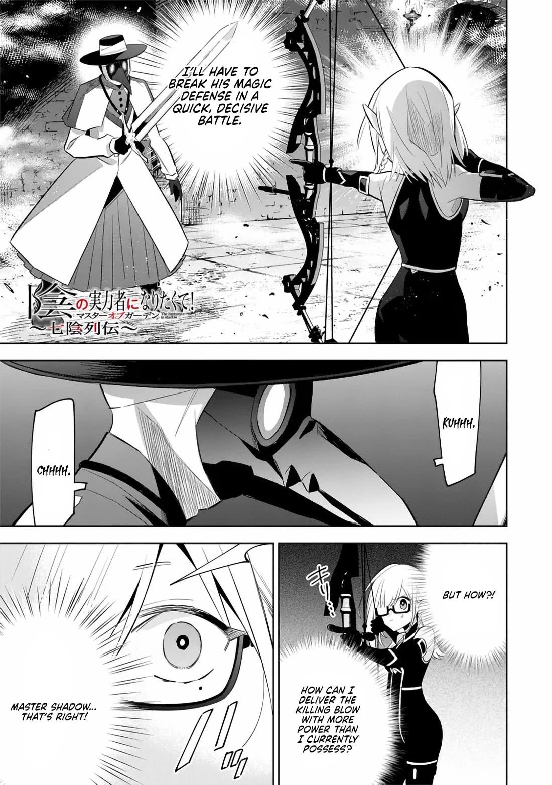 The Eminence in Shadow: Master of Garden ~Seven Shadows Chronicles~ chapter 13 page 1